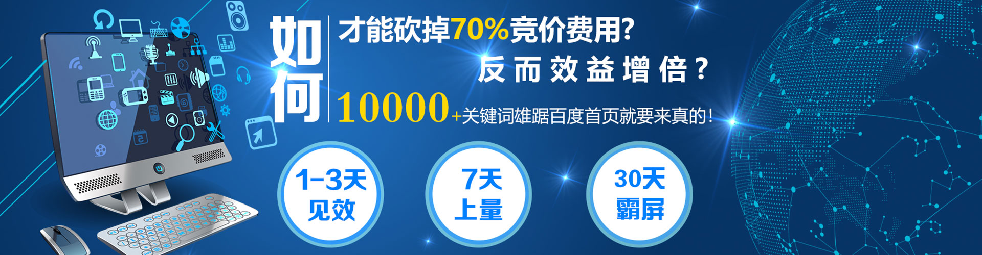 沭阳sem托管